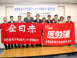 組合旗を持つ長野県血液センター単組の仲間（５月１２日）